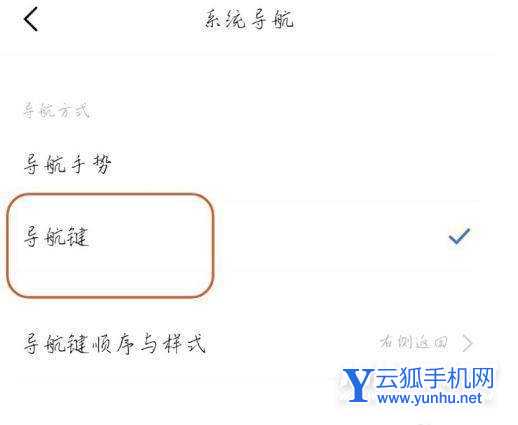 vivos9怎么设置返回键-返回键设置方式