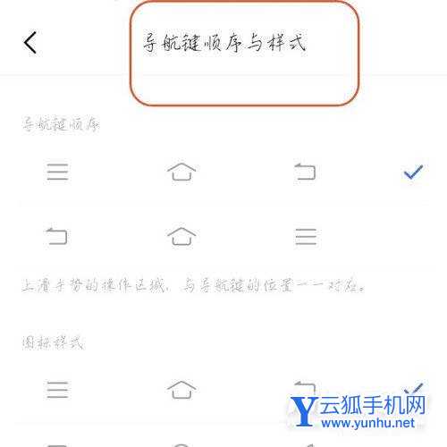 vivos9怎么设置返回键-返回键设置方式