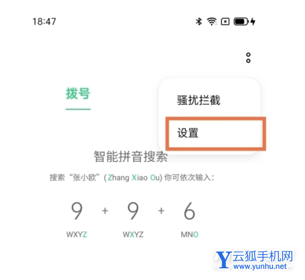 oppoa93怎么设置来电闪光灯-可以设置来电闪光灯吗