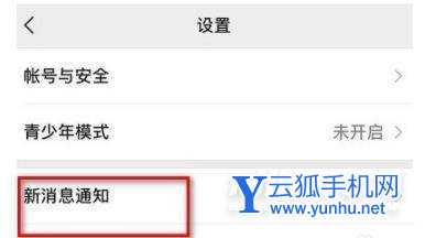 vivos12怎么设置微信铃声-微信铃声在哪里开启