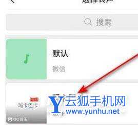 vivos12怎么设置微信铃声-微信铃声在哪里开启