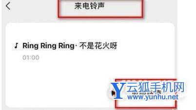 vivos12怎么设置微信铃声-微信铃声在哪里开启
