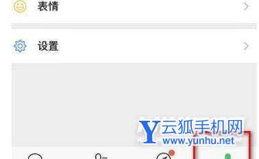vivos12怎么设置微信铃声-微信铃声在哪里开启