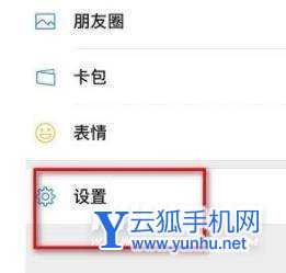 vivos12怎么设置微信铃声-微信铃声在哪里开启