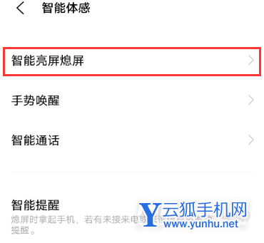 vivox60pro怎么开启双击亮屏-vivox60pro双击亮屏开启方式