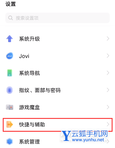 vivox60pro怎么开启双击亮屏-vivox60pro双击亮屏开启方式
