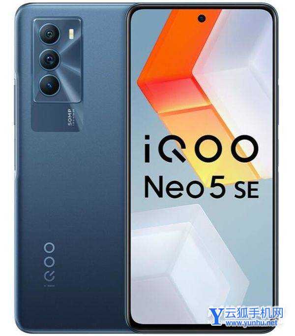 iqooneo5se采用什么机身材质-有什么优势