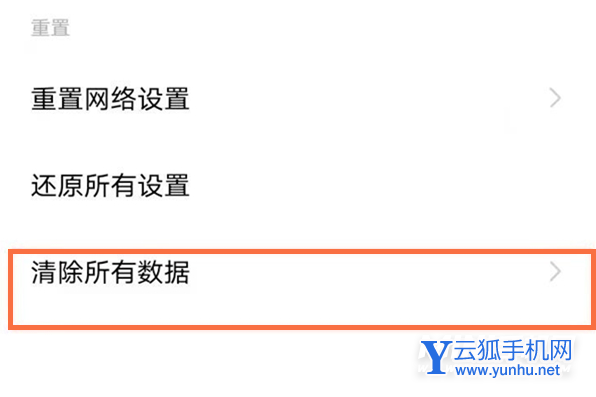 vivoX70Pro+怎么恢复出厂设置-怎么重置手机