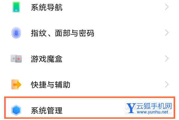 vivoX70Pro+怎么恢复出厂设置-怎么重置手机