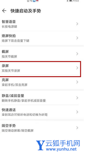 华为p40pro怎么录屏-录屏方式