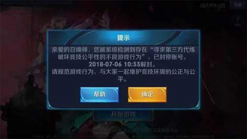 未成年人涌入代练 APP,法院:立即停止!