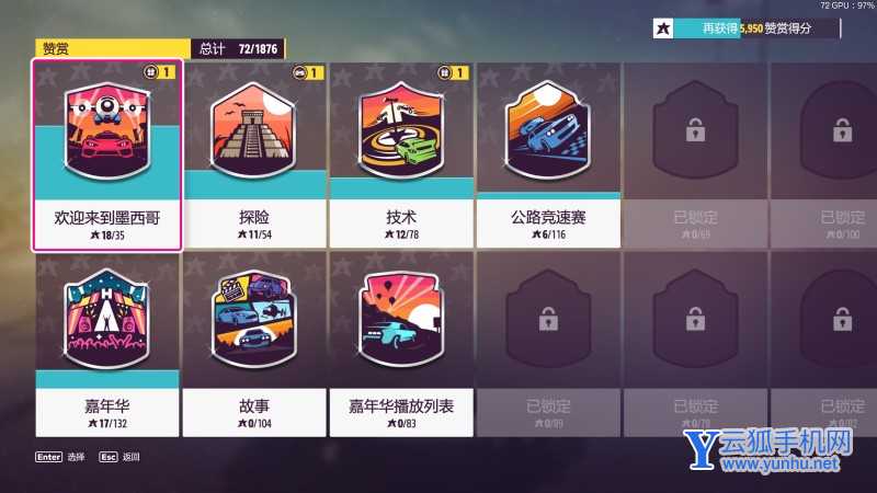 《极限竞速：地平线5》全稀有车辆解锁方法