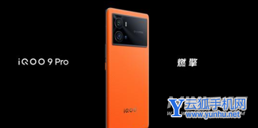 iqoo9有什么新功能-有什么特别之处