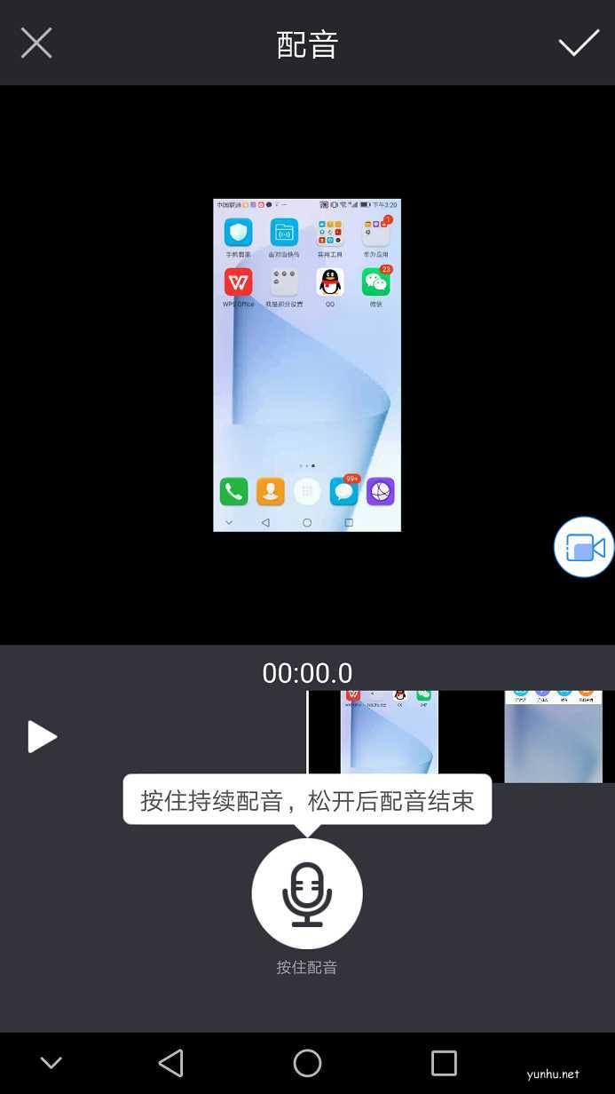 迅捷录屏大师如何剪辑视频 迅捷录屏大师剪辑视频的方法