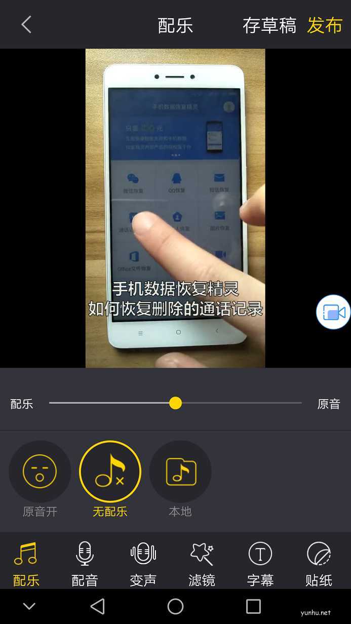 迅捷录屏大师如何剪辑视频 迅捷录屏大师剪辑视频的方法