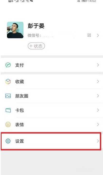 微信怎么设置全屏<a href='https://www.wddqw.com/c_221.html' target='_blank'>动态背景</a> 全屏<a href='https://www.wddqw.com/c_221.html' target='_blank'>动态背景</a>效果永久设置教程