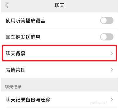 微信怎么设置全屏<a href='https://www.wddqw.com/c_221.html' target='_blank'>动态背景</a> 全屏<a href='https://www.wddqw.com/c_221.html' target='_blank'>动态背景</a>效果永久设置教程