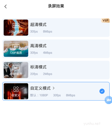 迅捷录屏大师如何录制内部声音 迅捷录屏大师录制内部声音方法