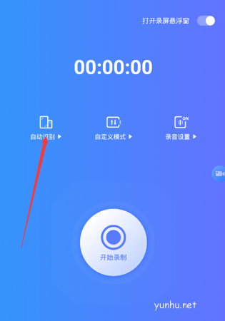 迅捷录屏大师如何录制内部声音 迅捷录屏大师录制内部声音方法