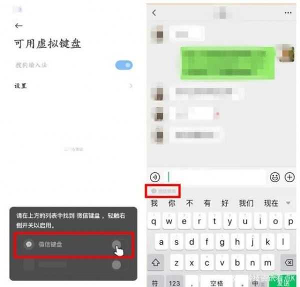 如何参与微信键盘内测 微信输入法设置教程