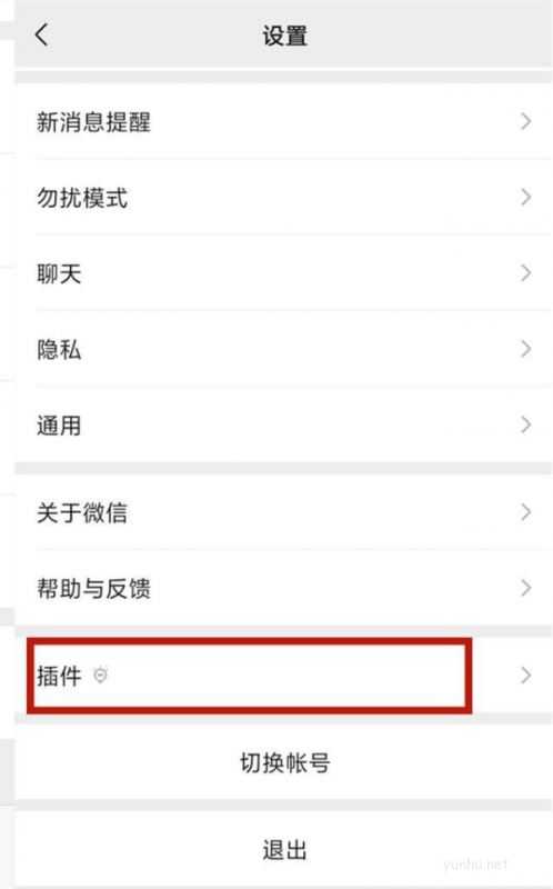 如何参与微信键盘内测 微信输入法设置教程