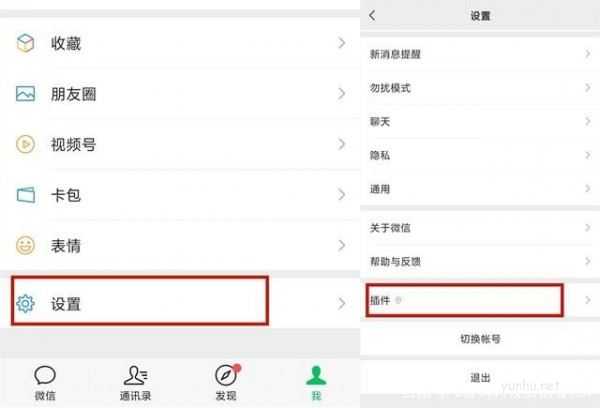 如何参与微信键盘内测 微信输入法设置教程