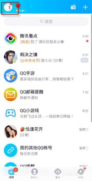 qq戳一戳可以撤回吗？怎么撤回？