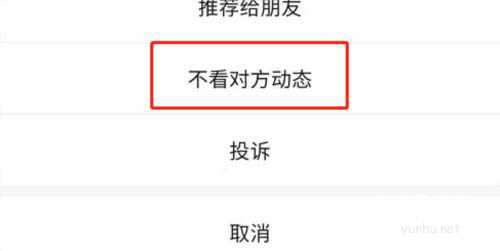 微信视频号怎么设置不看的视频号?