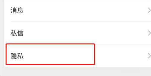 微信视频号怎么设置不看的视频号?