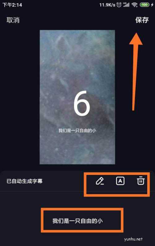 抖音ktv字幕怎么弄? 抖音作品歌词自动转换成字幕的技巧