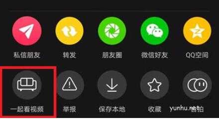 抖音如何和好友一起看视频 抖音和好友一起看视频的方法