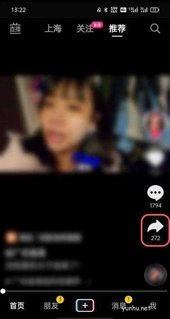 抖音如何和好友一起看视频 抖音和好友一起看视频的方法