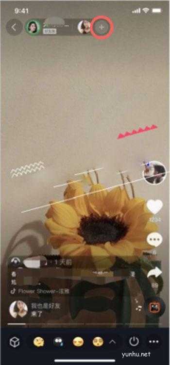 抖音如何和好友一起看视频 抖音和好友一起看视频的方法