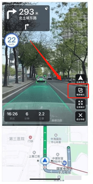 高德地图如何开启竖屏版AR驾车导航