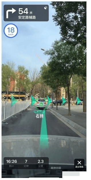 高德地图如何开启竖屏版AR驾车导航