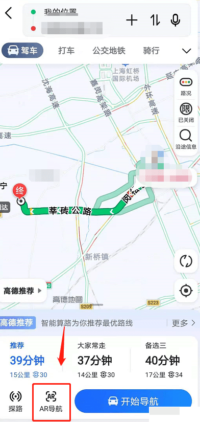 高德地图如何开启竖屏版AR驾车导航