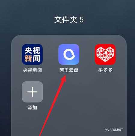 阿里云盘总是重复备份怎么办? 阿里云盘已备份文件重复备份的技巧