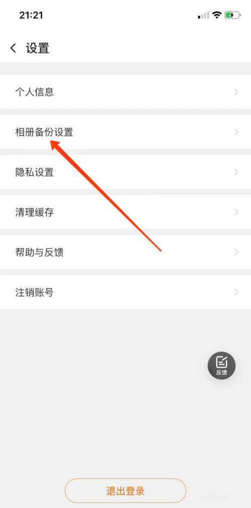 阿里云盘视频怎么备份? 阿里云盘自动备份视频文件的技巧