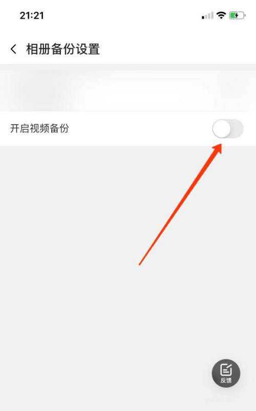阿里云盘视频怎么备份? 阿里云盘自动备份视频文件的技巧