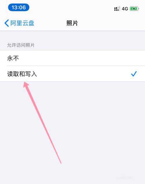 阿里云盘无法自动备份怎么办? 阿里云盘自动备份bug的解决办法