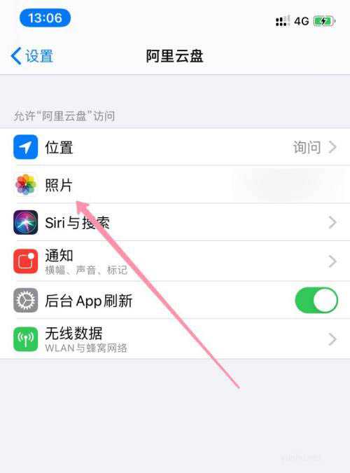 阿里云盘无法自动备份怎么办? 阿里云盘自动备份bug的解决办法