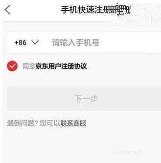 手机京东实名认证的操作步骤 京东实名认证安全吗?