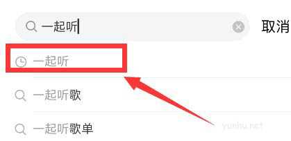 网易云<a href='https://www.wddqw.com/c_659.html' target='_blank'>音乐</a>不期而遇怎么玩? 网易云解锁不期而遇的技巧