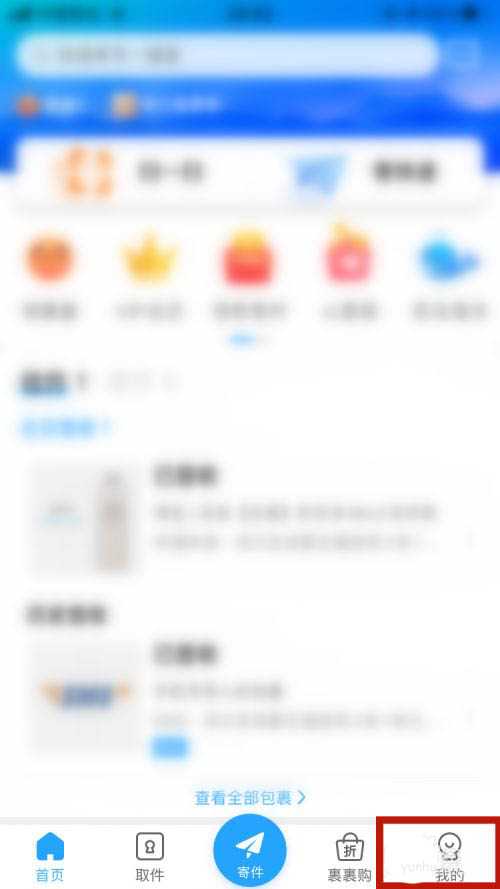 菜鸟裹裹app怎么签到领积分? 菜鸟裹裹每日签到的技巧