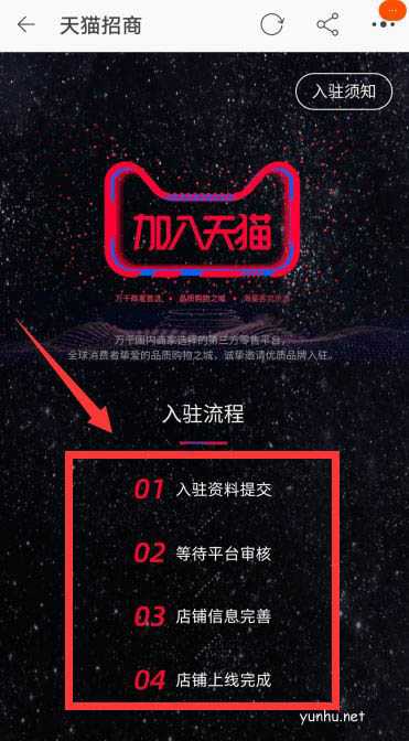 2021天猫如何开店铺? 淘宝app申请开店技巧