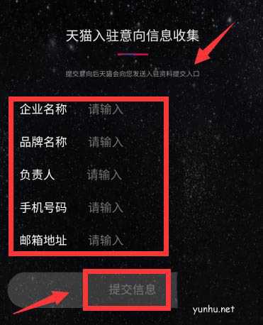 2021天猫如何开店铺? 淘宝app申请开店技巧