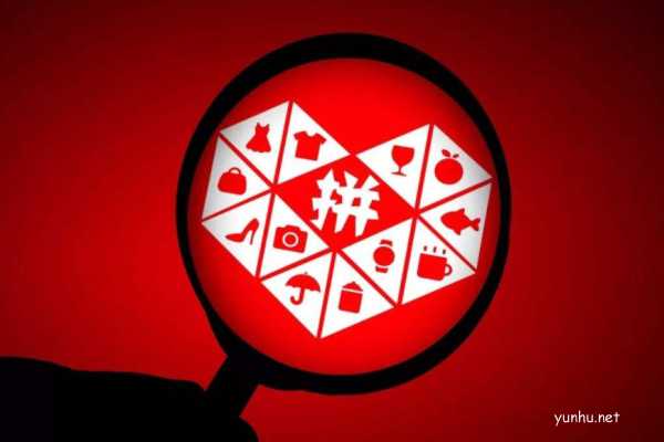 拼多多有降价保护规则吗?拼多多降价规则介绍