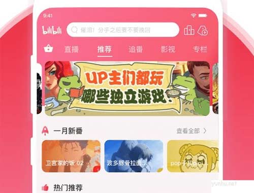 哔哩哔哩如何发视频笔记 哔哩哔哩发视频笔记方法