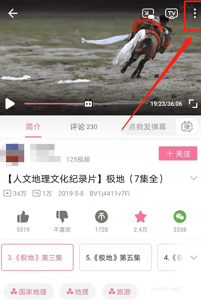 哔哩哔哩如何发视频笔记 哔哩哔哩发视频笔记方法