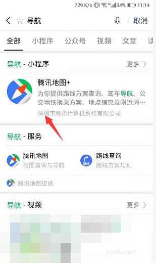 微信导航小程序怎么添加到我的小程序? 